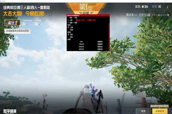 木木CF透视3.0软件效果